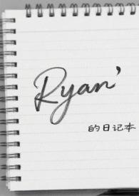 Ryan的日记本（骨科）