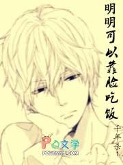 明明可以靠脸吃饭