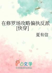 在修罗场攻略偏执反派[快穿]
